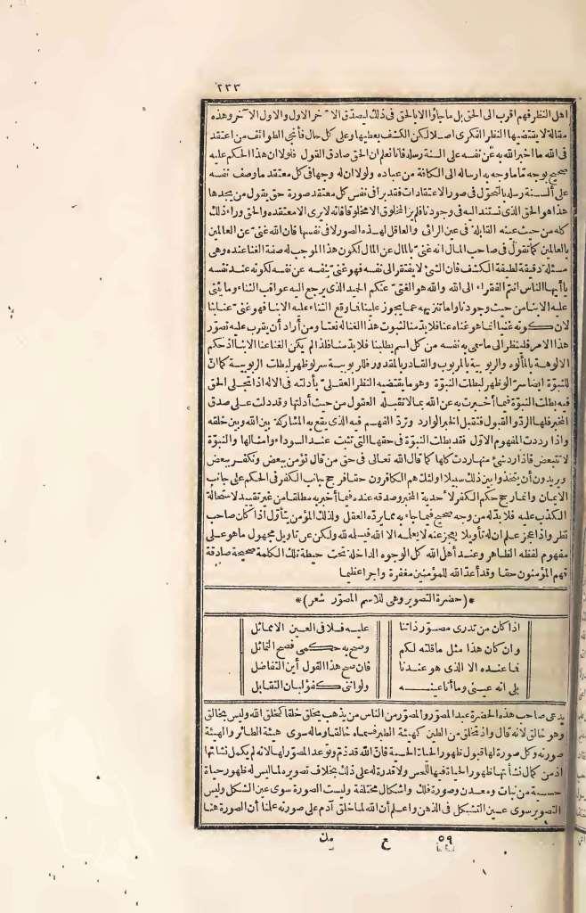 futmak.com - الصفحة 233 - من الجزء الرابع من طبعة بولاق الأولى
